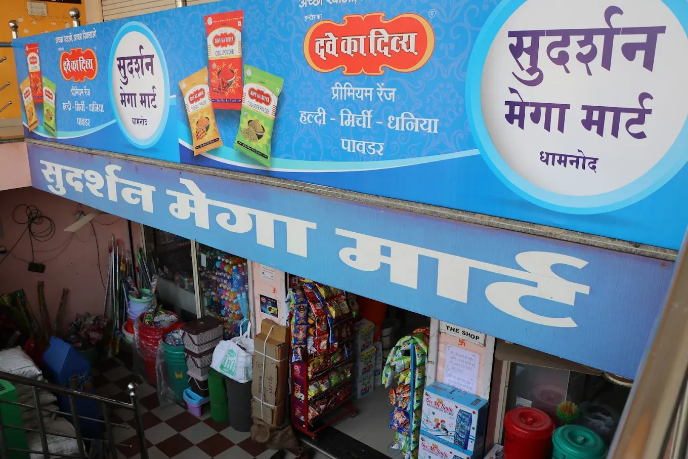 Sampurn Insurance Privilege Card partner network - Apollo Hospital, Medanta, Shalby, HCG, Manipal TruTest, restaurants and shopping partners offering exclusive OPD, IPD and diagnostic discounts in Indore, Dhar and Dhamnod